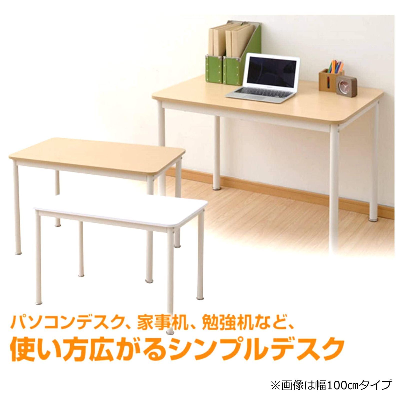 パソコンデスク