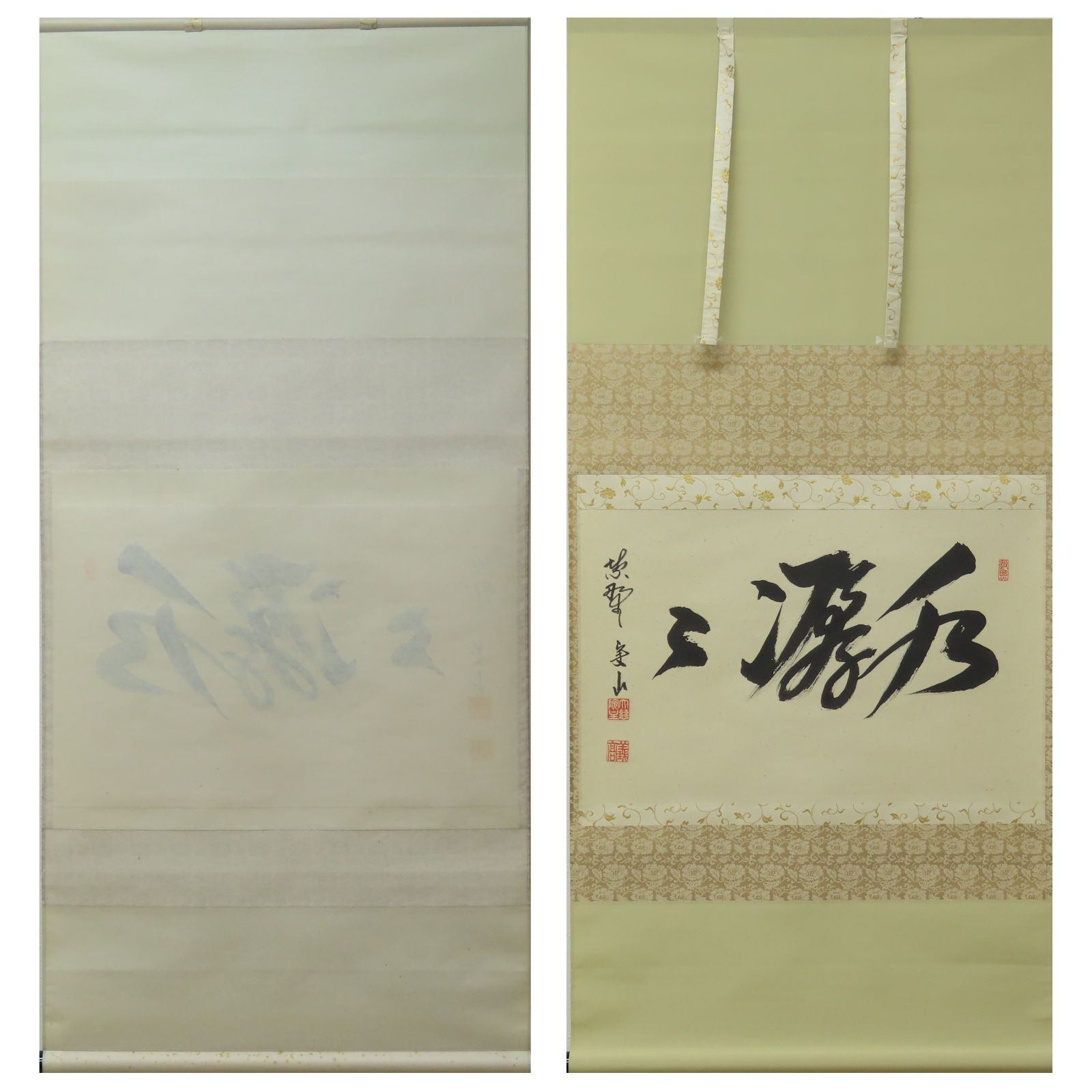 0200 戸田実山 真作保証 掛軸 大徳寺塔頭 紫野 大慈院「水潺々
