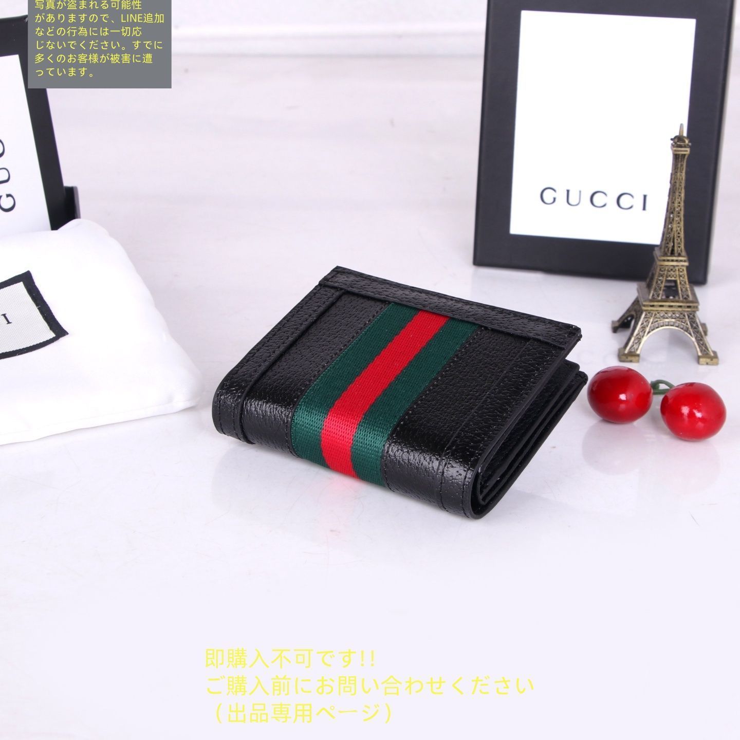 最終値下げ！ 期間限定☆ GUCCI グッチ 折り財布 小銭入れ