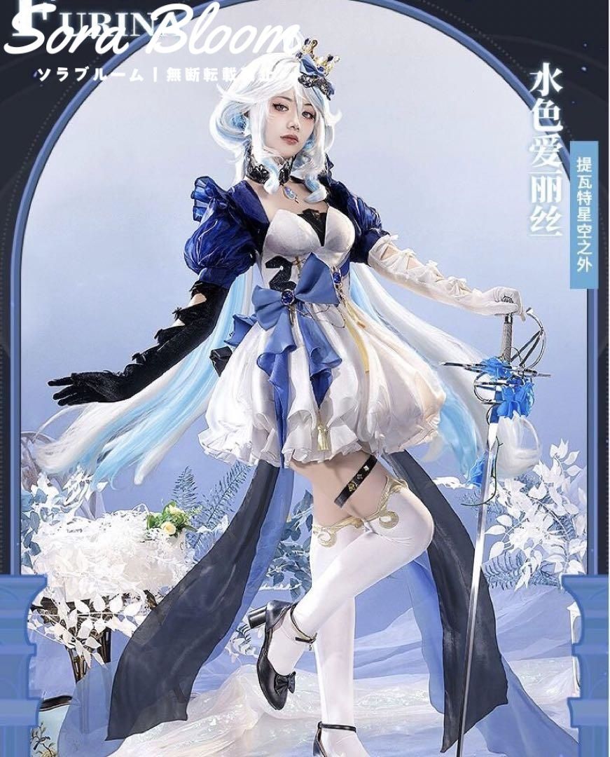 三分妄想 原神 フリーナ 水色のアリス コスプレ衣装 ウィッグ 靴追加可
