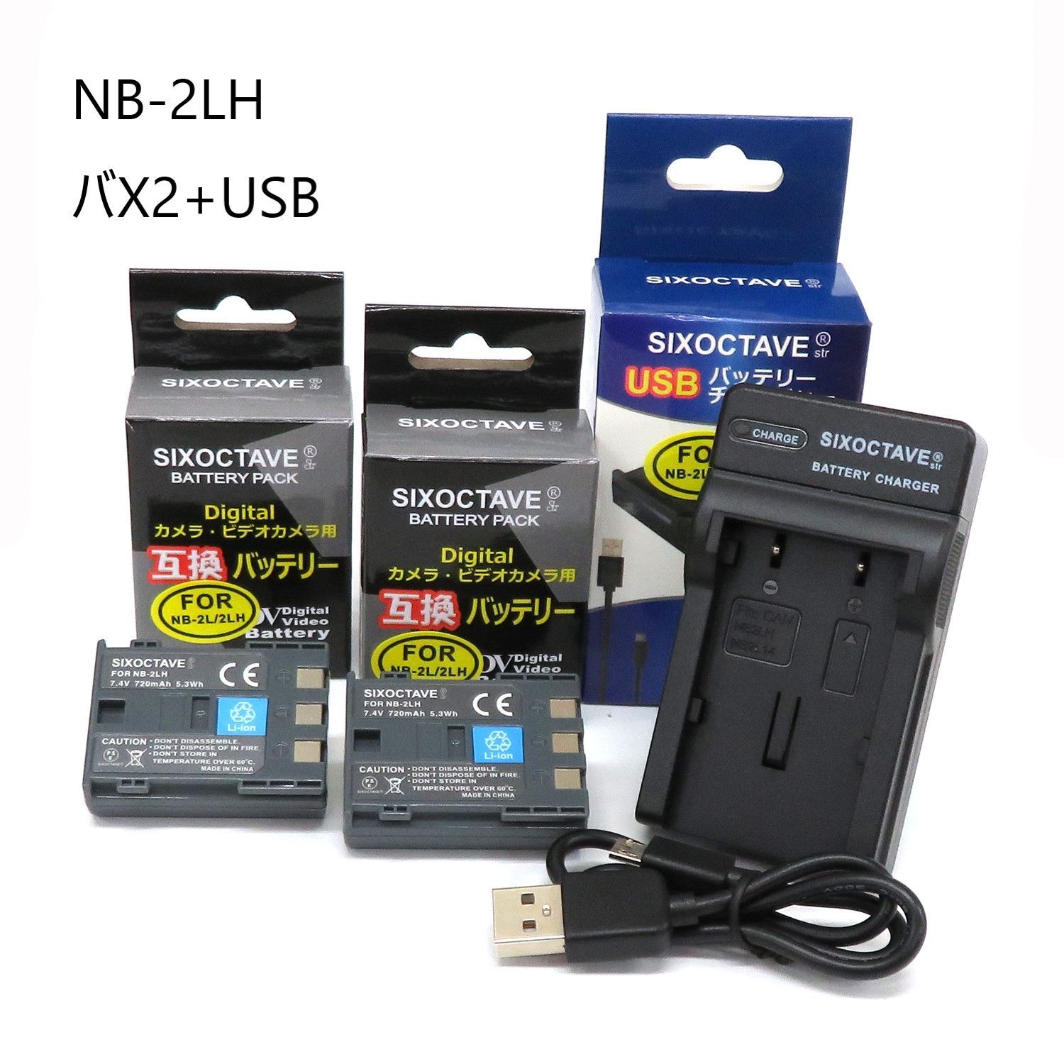 キャノン NB-2L NB-2LH CBC-NB2 互換品 Micro USB付 通販