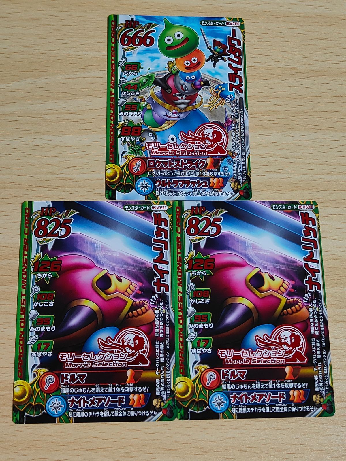 aca109 ドラゴンクエスト モンスターバトルロード レジェンド