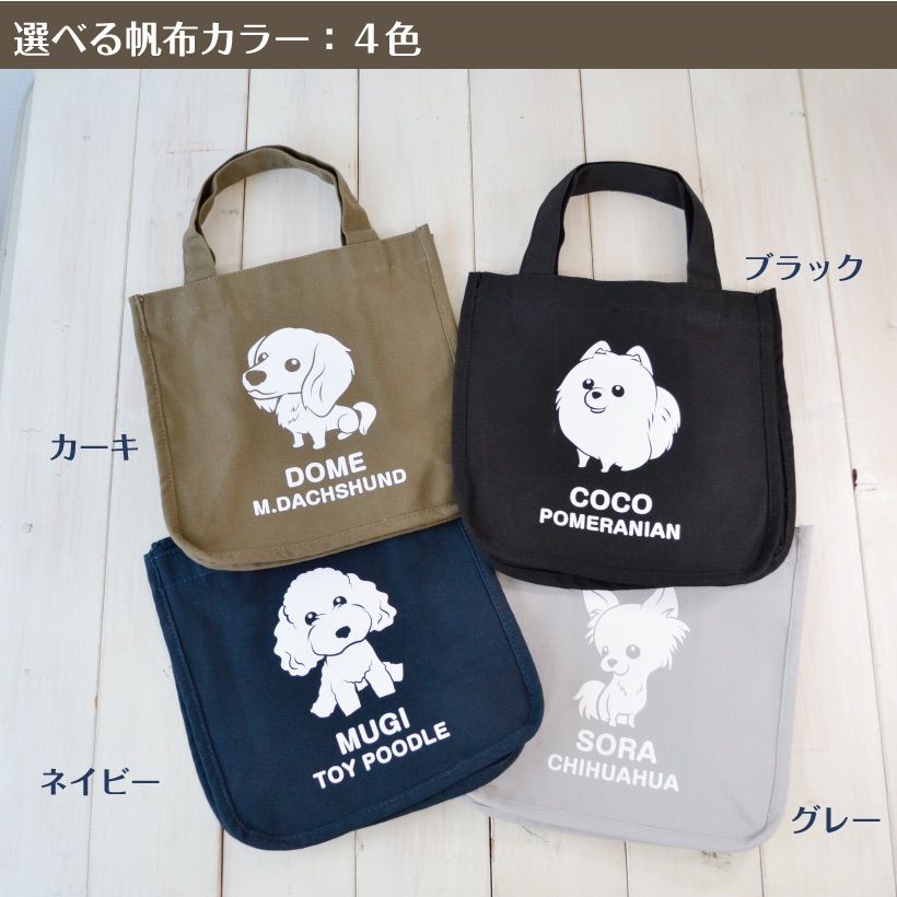スクエア型 キャンバス トートバッグ （ 片面仕様 ）】 フロッキー 