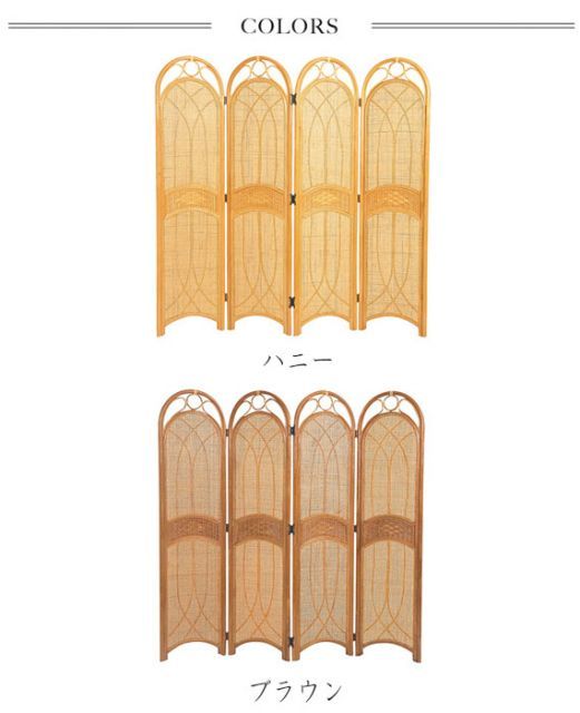 ラタンスクリーン