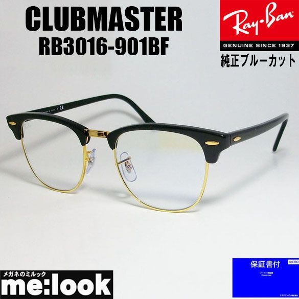 RayBan レイバン RB3016-901BF-51 純正ブルーカット メガネ サングラス 眼鏡 CLUBMASTER クラブマスター ブラック|ゴールド RB3016-901|BF
