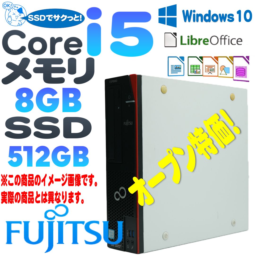 富士通 Corei5 SSD 8GB 省スペース デスクトップパソコン - メルカリ