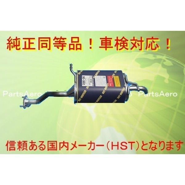キャリィトラック DA63T□新品 純正同等/車検対応マフラー 096-96