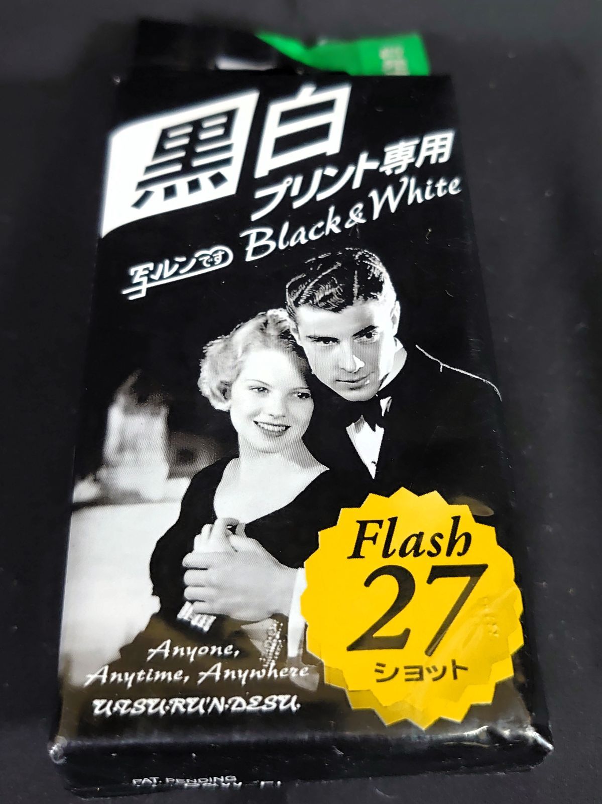 ☆貴重デットストック品☆ 写ルンです Black&White 黒白プリント専用27