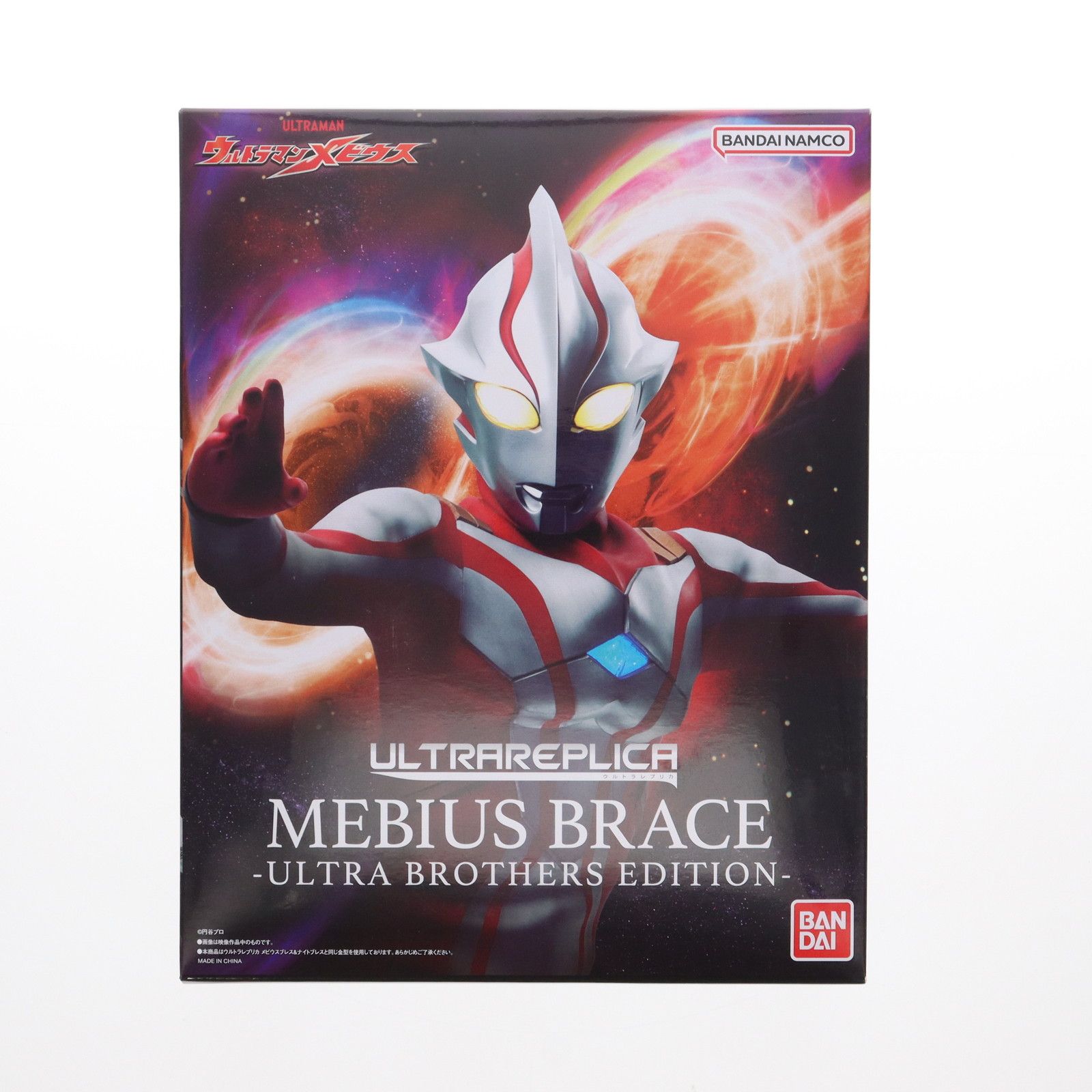 プレミアムバンダイ限定 ULTRA REPLICA(ウルトラレプリカ) メビウスブレス -ULTRA BROTHERS EDITION-  ウルトラマンメビウス 完成トイ バンダイ - メルカリ