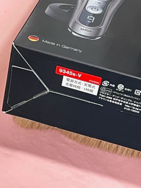最安値　新品　ブラウン　最高峰シェーバー シリーズ９　9345-SV