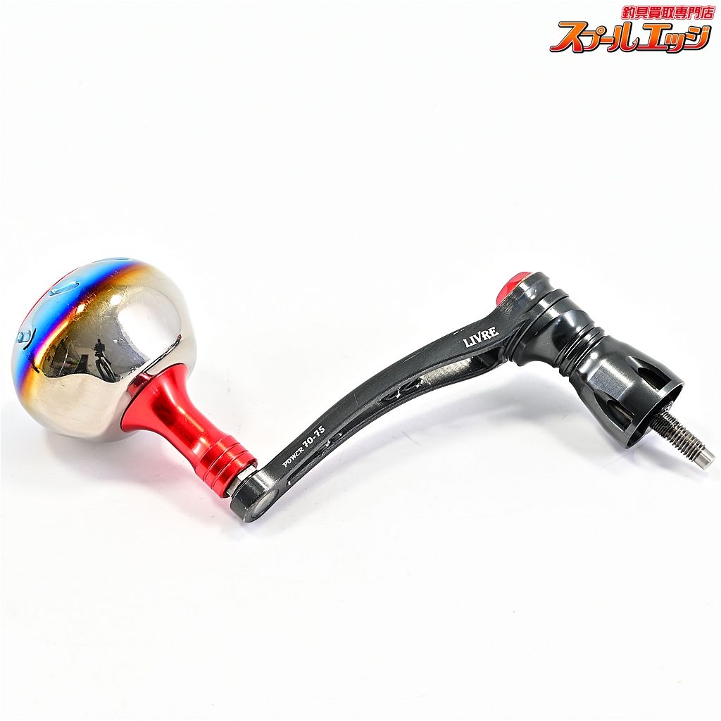 リブレ パワー 70-75 シマノSW4000-6000左巻用 ガンメタP レッドG LIVRE POWER m42403