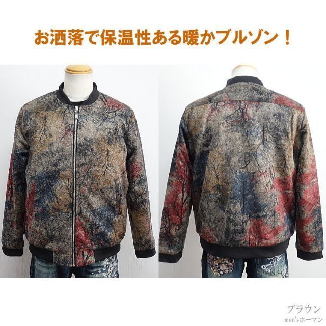 ジャケット|ブルゾン