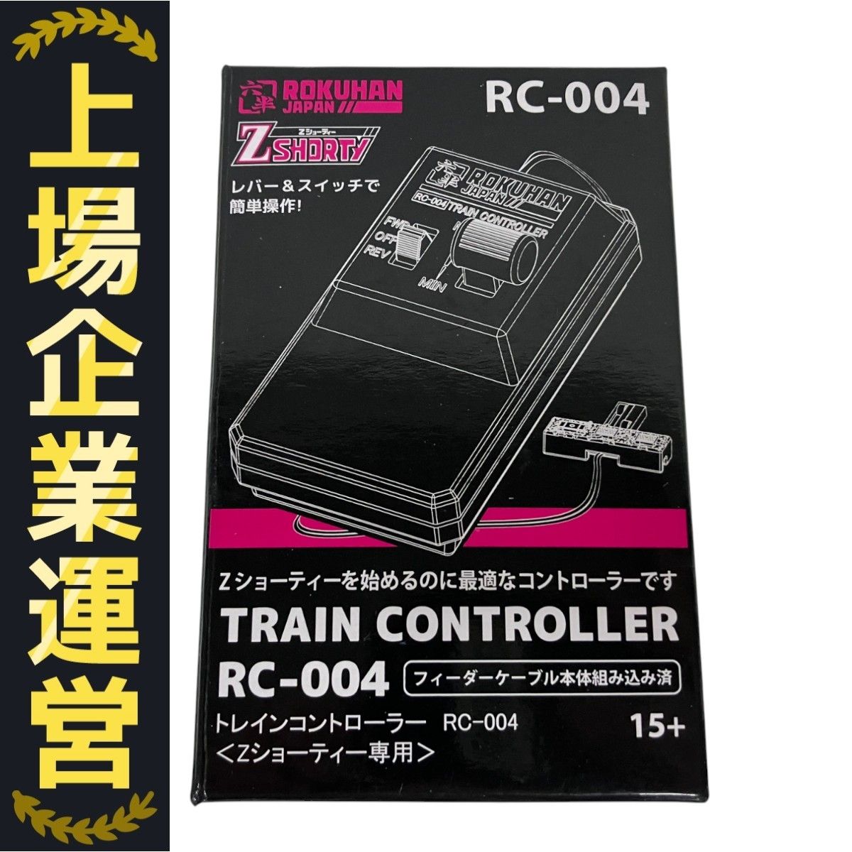 (未使用･未開封品)　Zゲージ Zショーティー 専用 トレインコントローラー RC004 鉄道模型用品 bt0tq1u Amazon | ロクハン Zゲージ Zショーティー 専用 トレイン