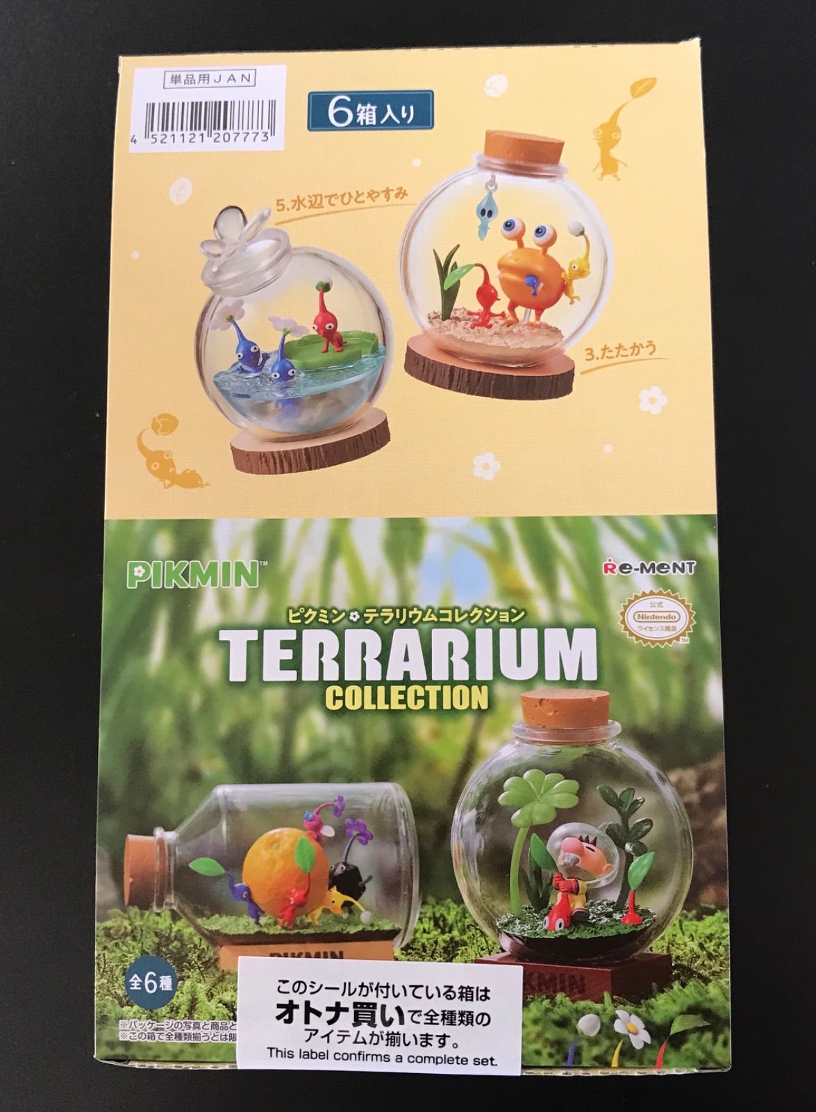 ピクミン テラリウムコレクション BOX 全6種 6個入り - メルカリ