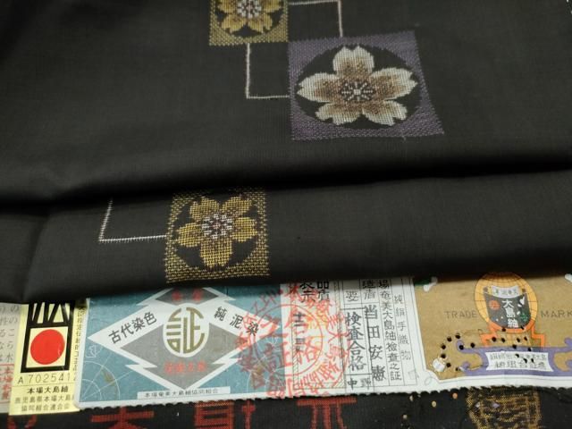 平和屋着物○本場大島紬 9マルキ 泥染め 地空き 色紙重ね舞桜文 当田安