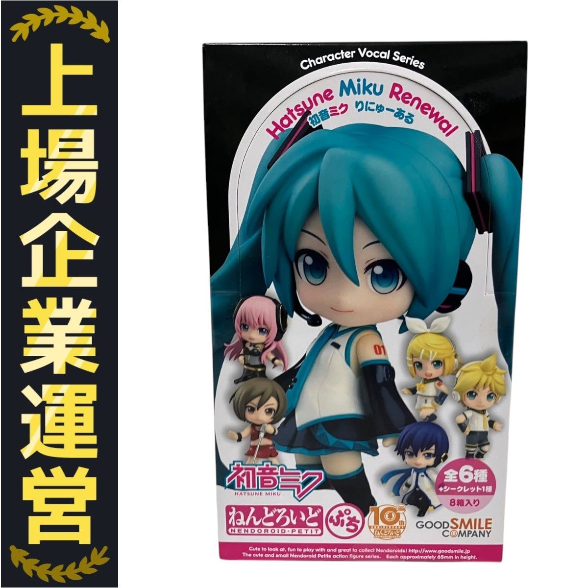 GOOD SMILE COMPANY - 【アニメイト購入特典つき】ねんどろいどぷち 初音ミクりにゅーある 1BOX ねんどろいどぷち 初音ミク りにゅーある