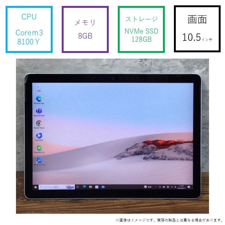 クーポンあり♪】SIMフリー！ 10.5インチ Microsoft SURFACE GO2 Core m3 8100Y メモリ 8GB NVMe  SSD 128GB タブレット コンパクト ビジネス用 学習用 持ち運び便利 モバイル ☆チャレンビー - メルカリ