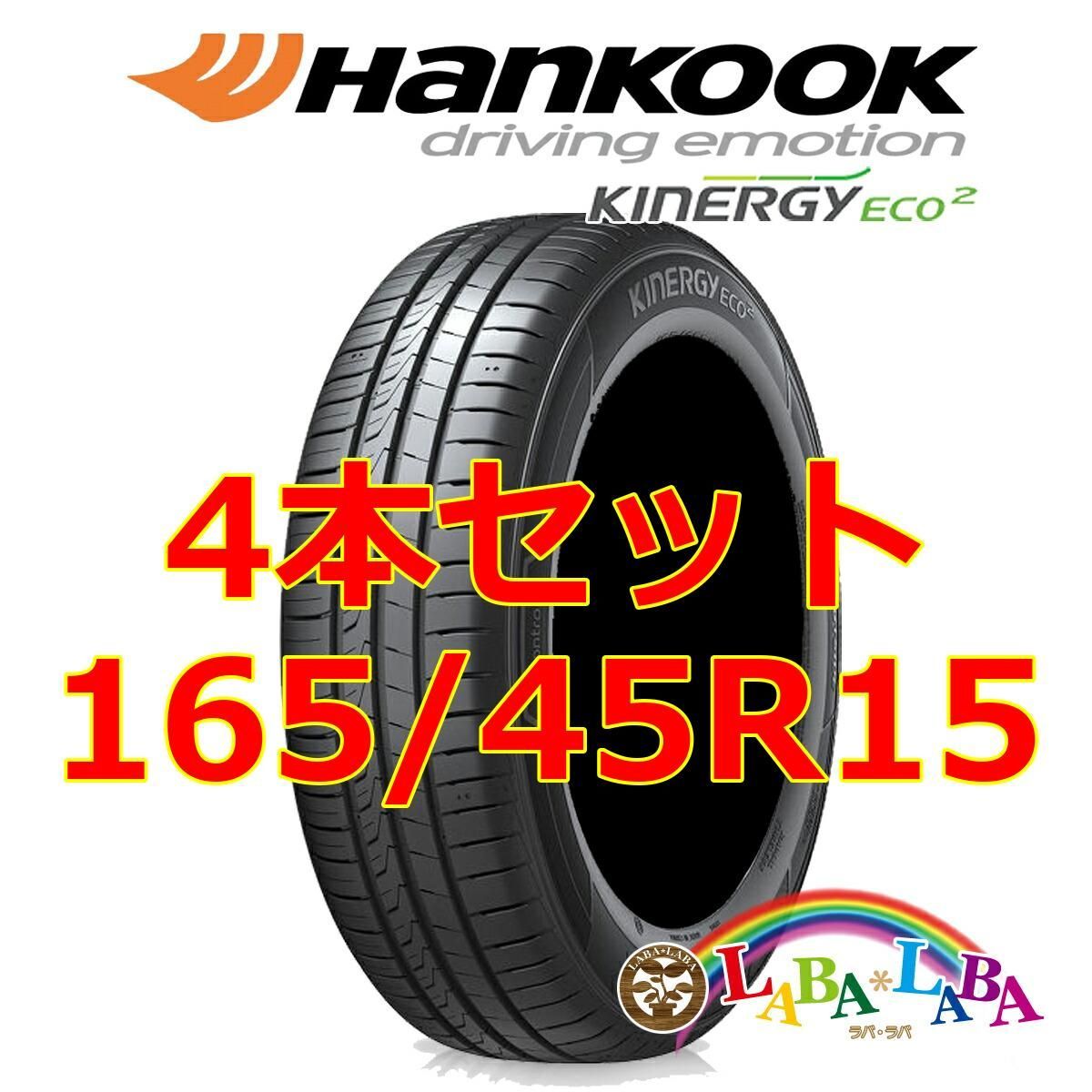 ハンコック 165/45R15 サマータイヤホイールセット 軽自動車 (HANKOOK K435 & RIZLEYMS 4穴 100)