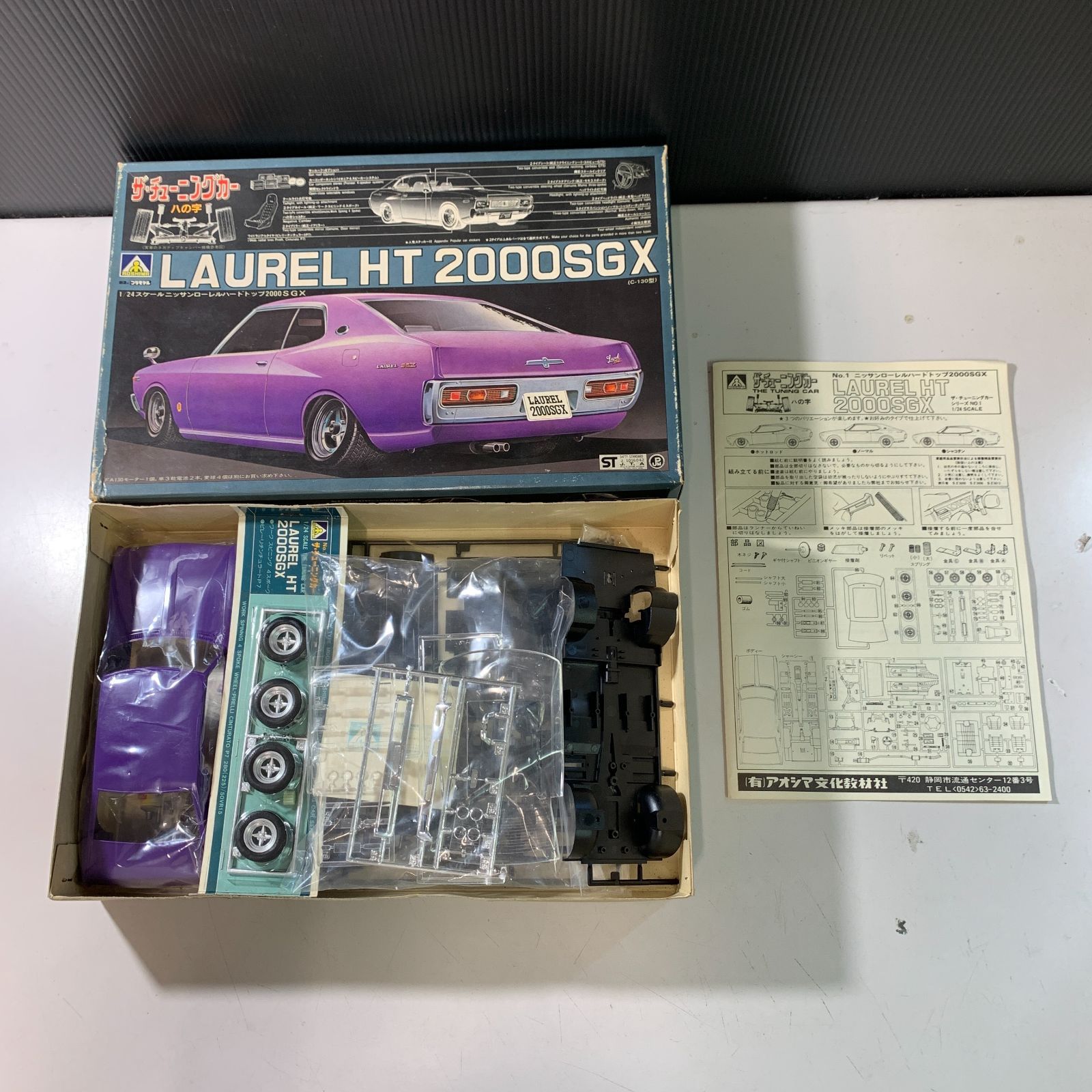 むつ42-072304】アオシマ ザ・チューニングカー ローレルHT2000SGX 