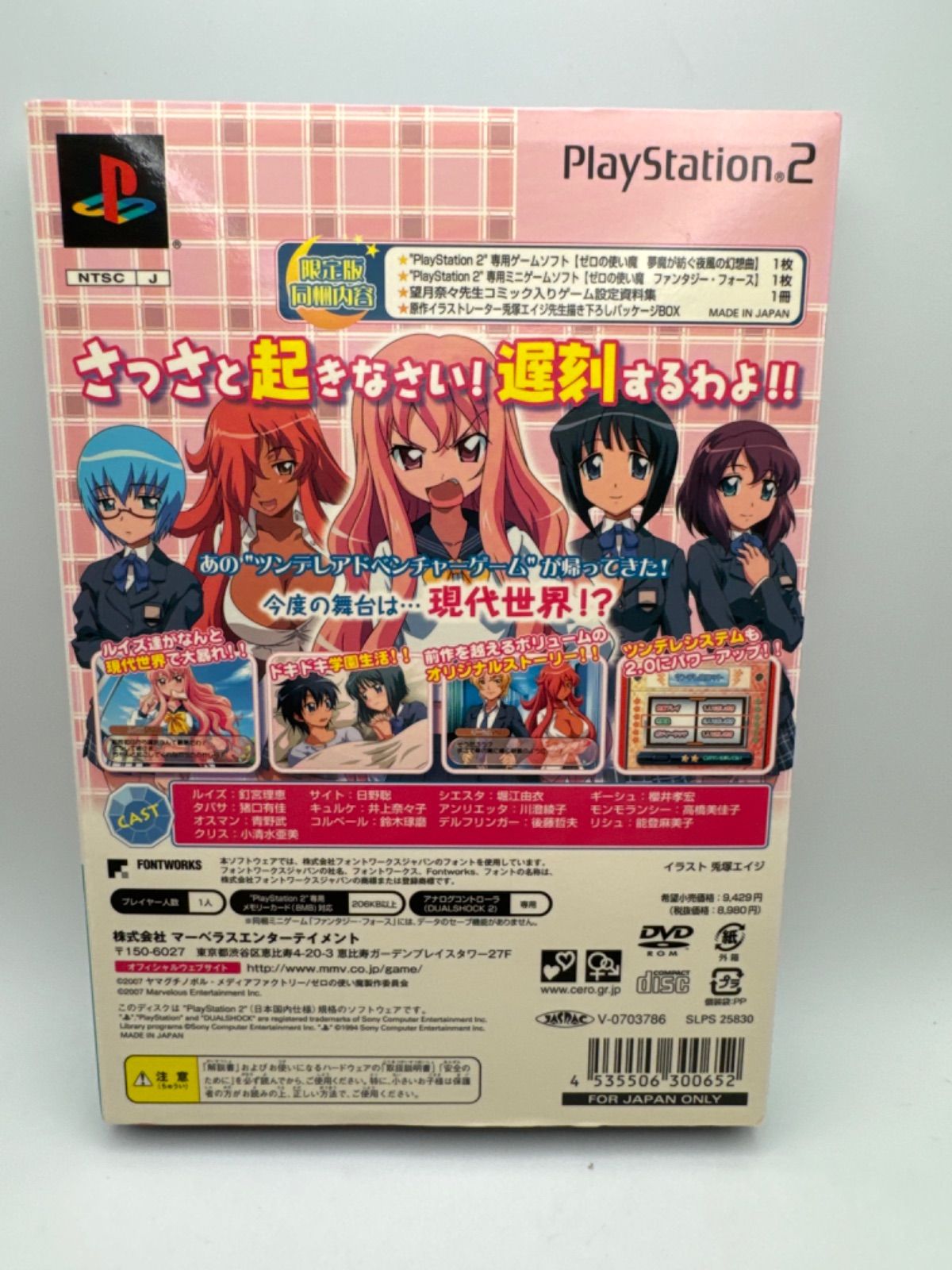 中古】(未使用・未開封品)ゼロの使い魔 有難く 迷子の終止符と幾