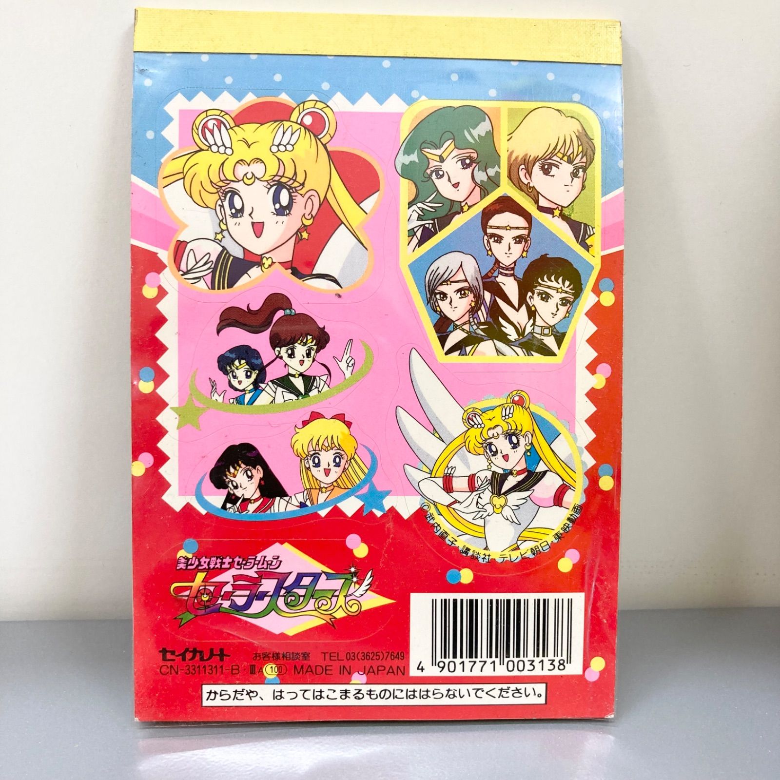 3点セット】ぬりえ メモ帳 セーラースターズ セイカのぬりえ 塗り絵 美