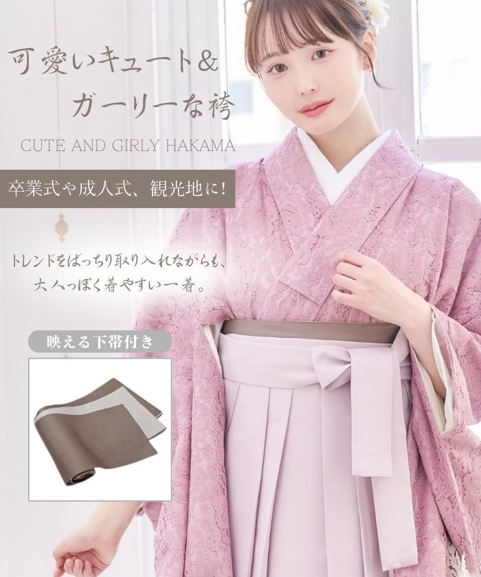 新品 袴 3点 セット 卒業式 小学生 大学生 白地 ピンク 小花 新品 袴 3点 セット 卒業式 小学生 大学生 白地 ピンク 小花