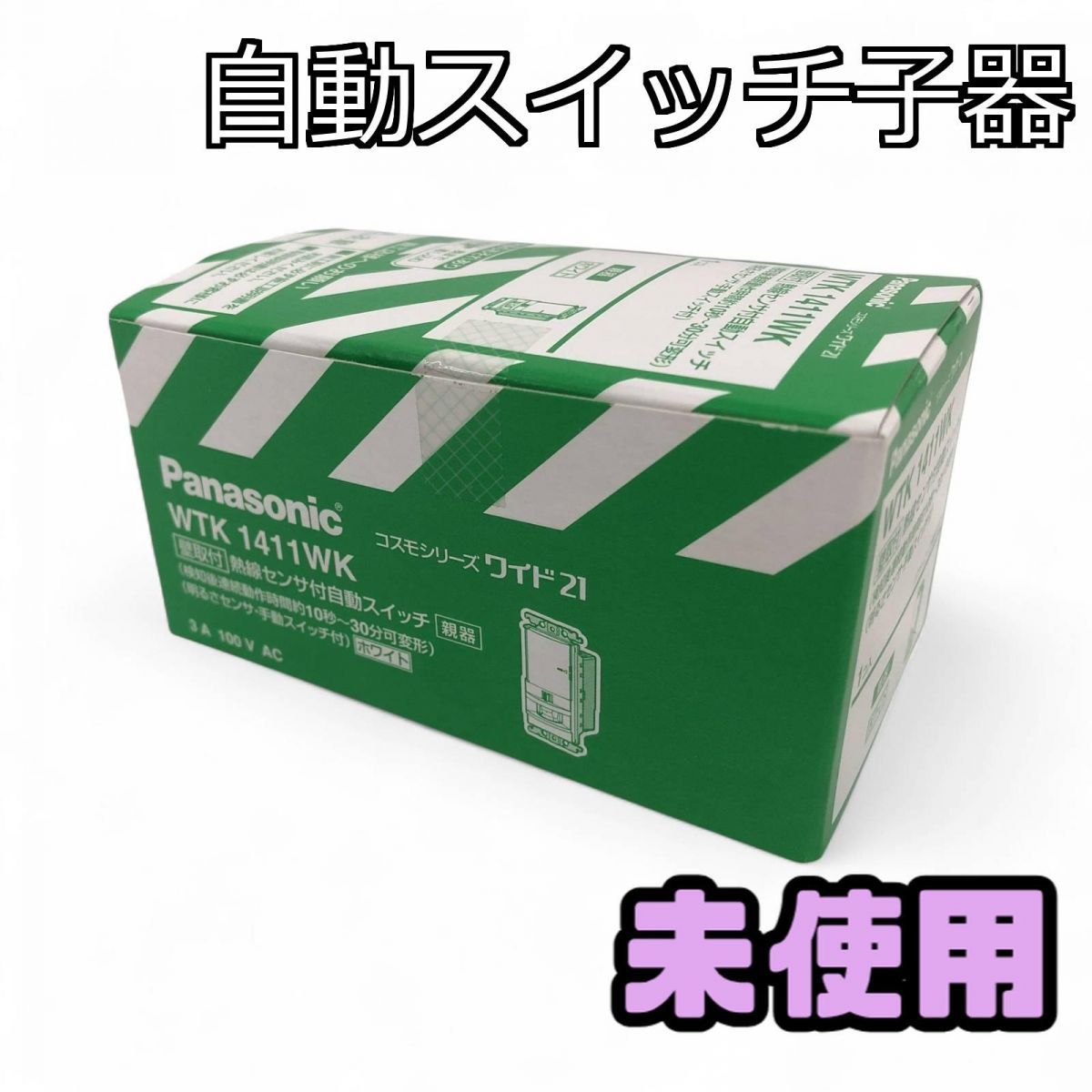 Panasonic☆熱線センサ付自動スイッチ【WTK1411W】新品YWT03 Panasonic☆熱線センサ付自動スイッチ【WTK1411W】新品YWT03