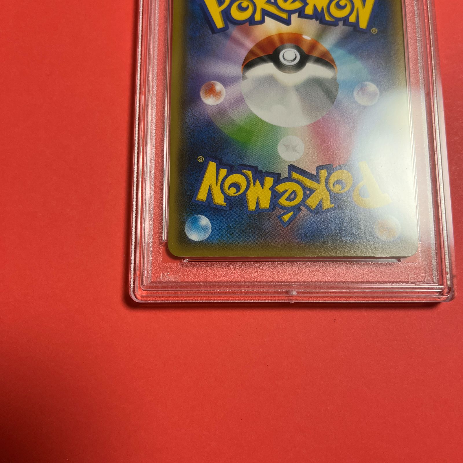 PSA9 ピカチュウ YU NAGABA 長場雄 プロモカード 208/S-P ワンオーナー