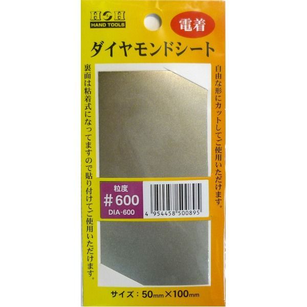 まとめ H-H 電着ダイヤモンドシート|研磨材 粘着テープ式|カット可 DIA-600 〔業務用|家庭用|DIY〕