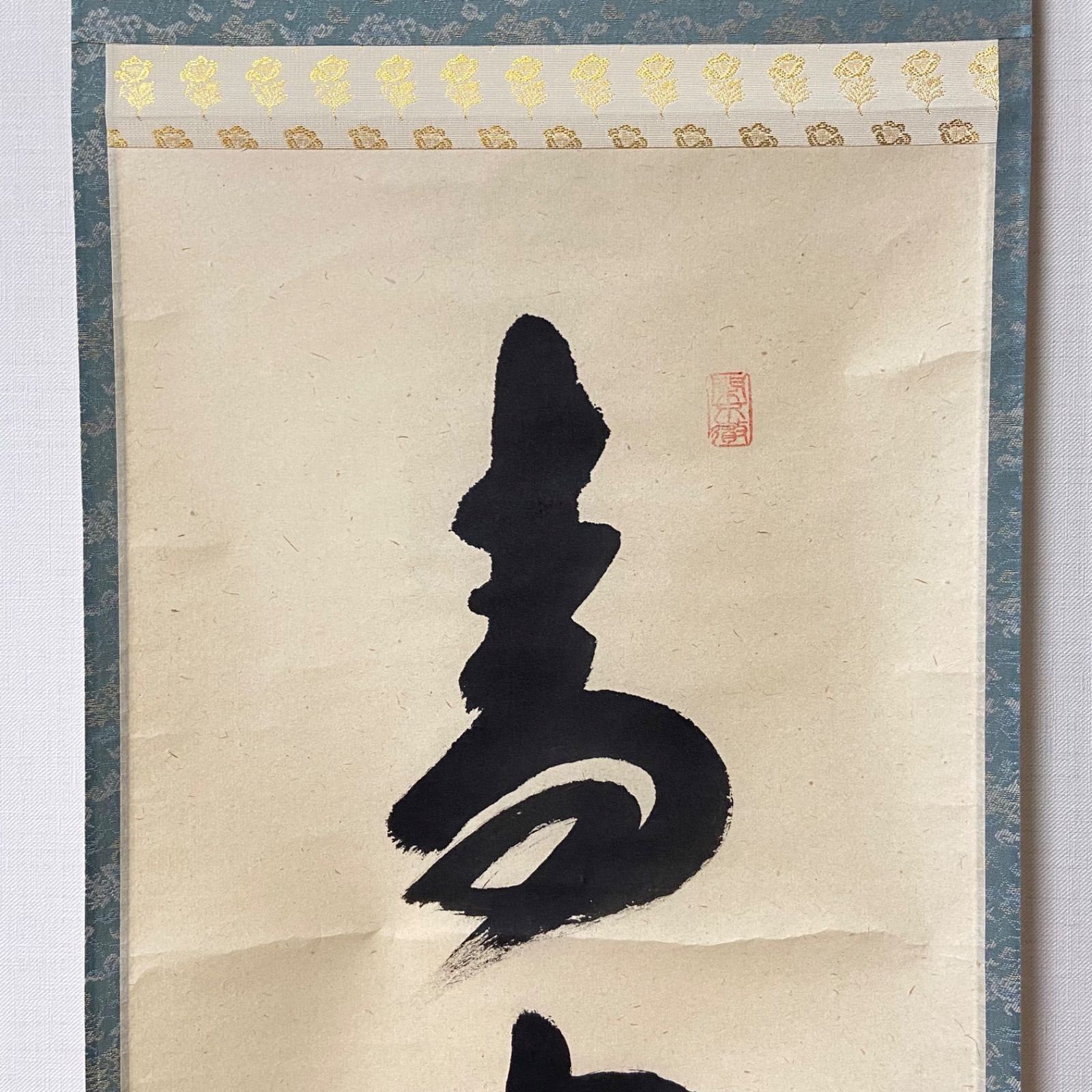 【茶道具】茶掛　大徳寺　福本積応　『青山緑水』青楓図　画賛　共箱 茶道具】茶掛 大徳寺 福本積応 『青山緑水』青楓図 画賛 共箱
