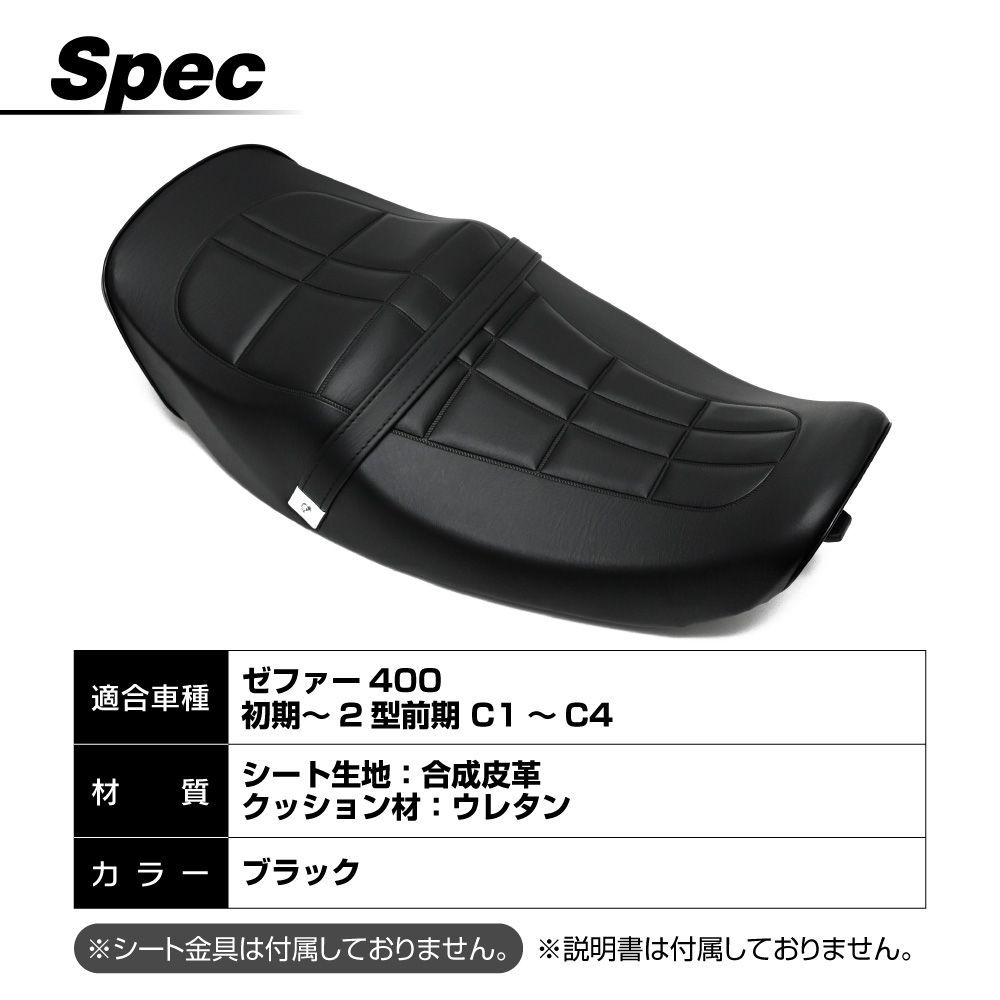ゼファー 400 初期 シート Z2仕様 ブラック 前期ZR400 C1 C2 C3