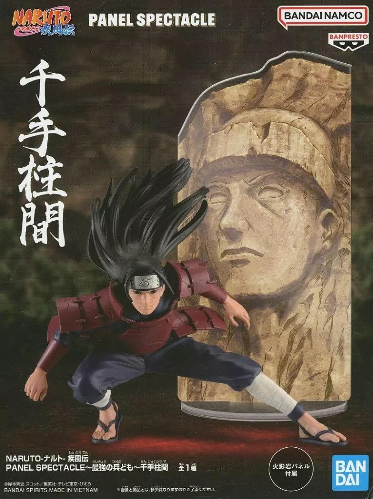 中古】フィギュア 千手柱間 「NARUTO-ナルト- 疾風伝」 PANEL