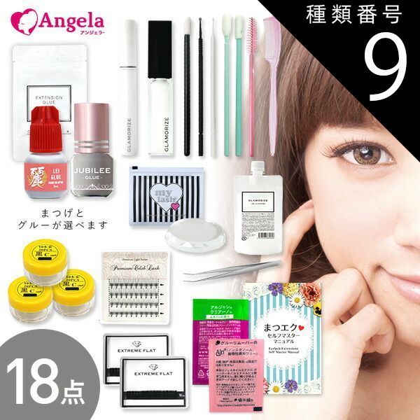 種類9:[9]フラット1列ネイビーアッシュ/麗グルー 送料無料 マツエク セルフ 18点豪華セット スターターキット 初心者キット 選べる まつげエクステ D20