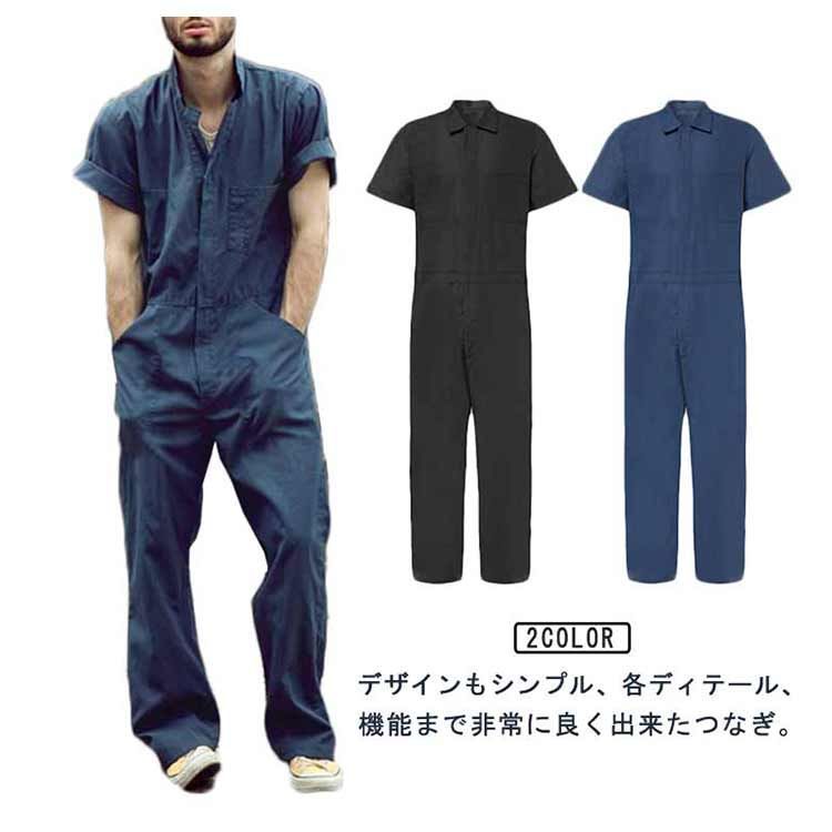 ワイド 作業服 ストリート 春夏 半袖 オールインワン アウトドア