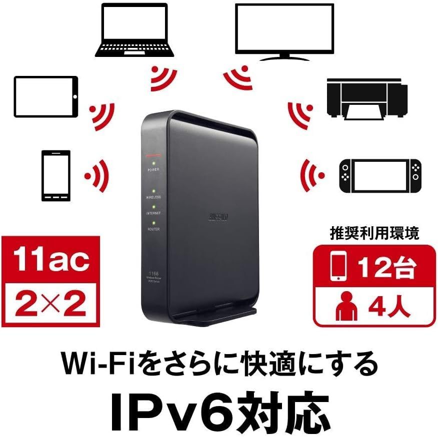 バッファロー 純正 ルーター WSR-1166DHPL2 N 11ac ac1200 866 300Mbps IPv6対応 デュアルバンド 3LDK 2階建向け エコパッケージ テレワーク 日本メーカー