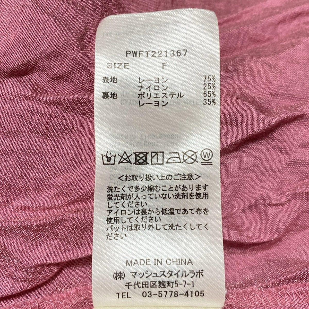 ジェラートピケ