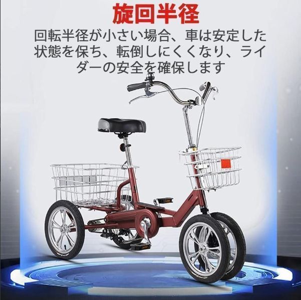 大人三輪車