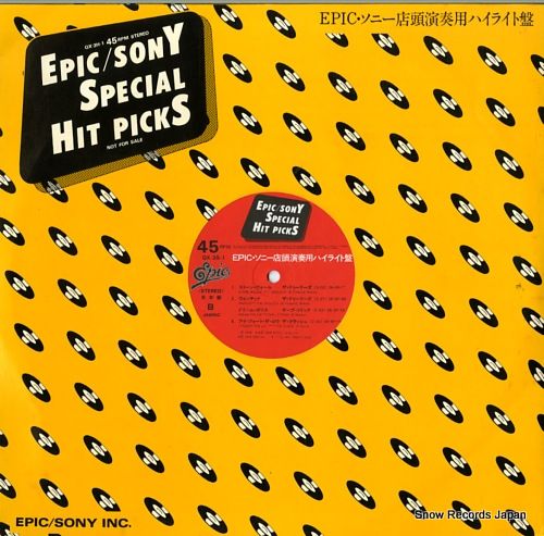 レコード】V/A epic・ソニー店頭演奏用ハイライト盤 QX-3H-1