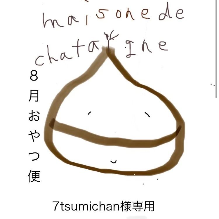 さち　おやつ便　シフォンケーキサンド　チーズケーキ　テリーヌ むーさー おやつ便 シフォンケーキサンド チーズケーキ テリーヌ