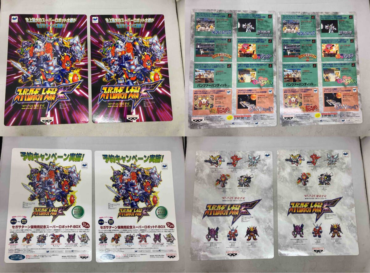 SS スーパーロボット大戦F 下敷き ボード チラシ 広告 販促 宣伝 SS スーパーロボット大戦F 下敷き ボード チラシ 広告 販促 宣伝