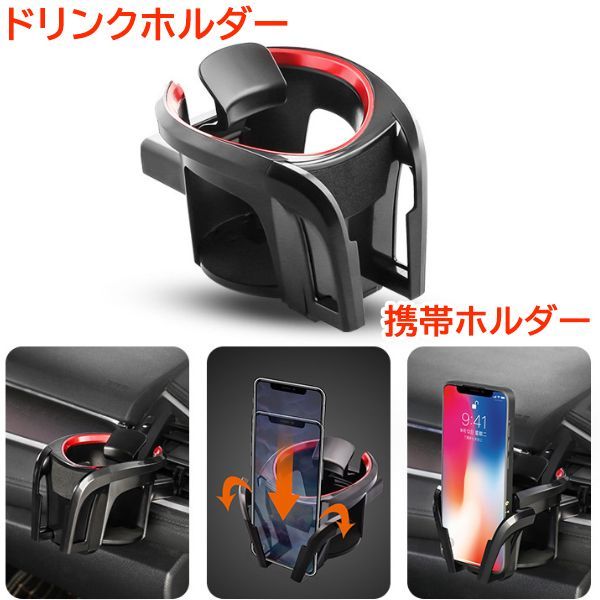 フリード スパイク GB3/4 車内 スマホ 携帯 ホルダー ドリンクホルダー