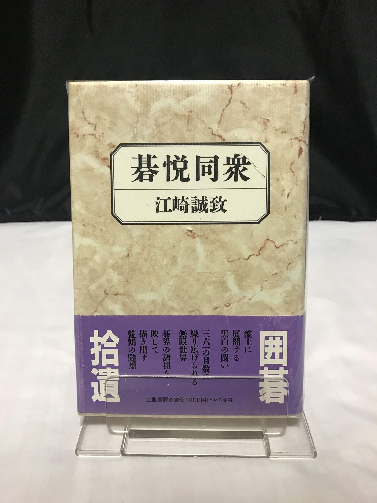 限定版 200ヴィンセント ハデルシー リトグラフ ハンティングイン