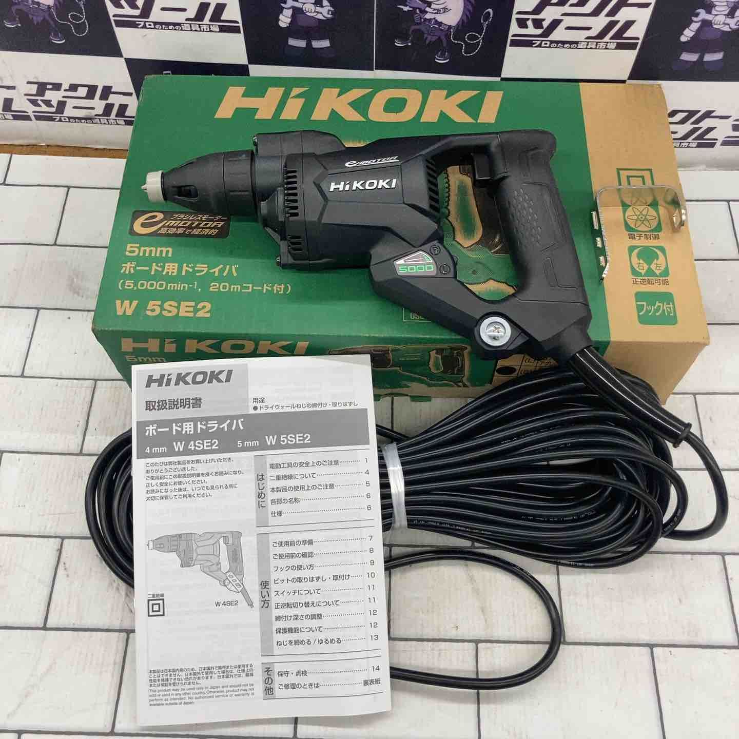 ◇ハイコーキ(HIKOKI ※旧:日立工機) 5mmボード用ドライバ W5SE2(B