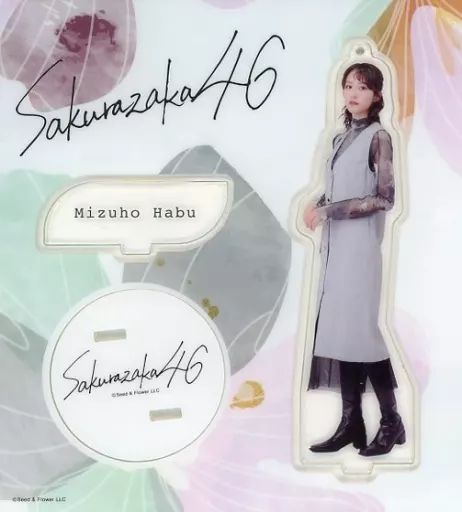 中古】キーホルダー 土生瑞穂(櫻坂46) アクリルスタンドキーホルダー