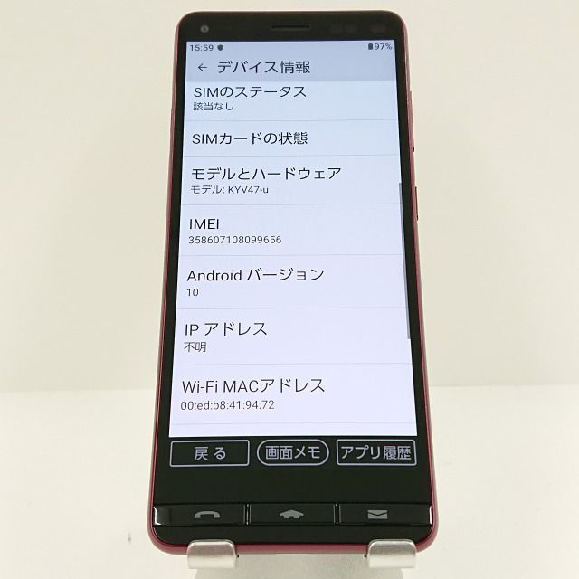 BASIO4 KYV47-u UQ ワインレッド 送料無料 本体 c08659 - メルカリ