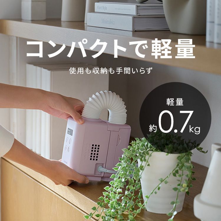 布団乾燥機