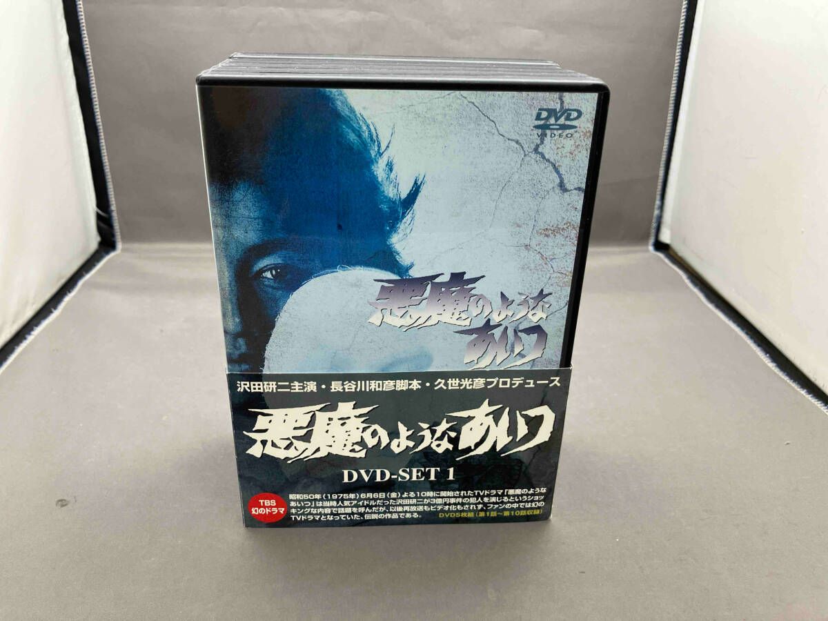 DVD 悪魔のようなあいつ DVD-SET1 - メルカリ