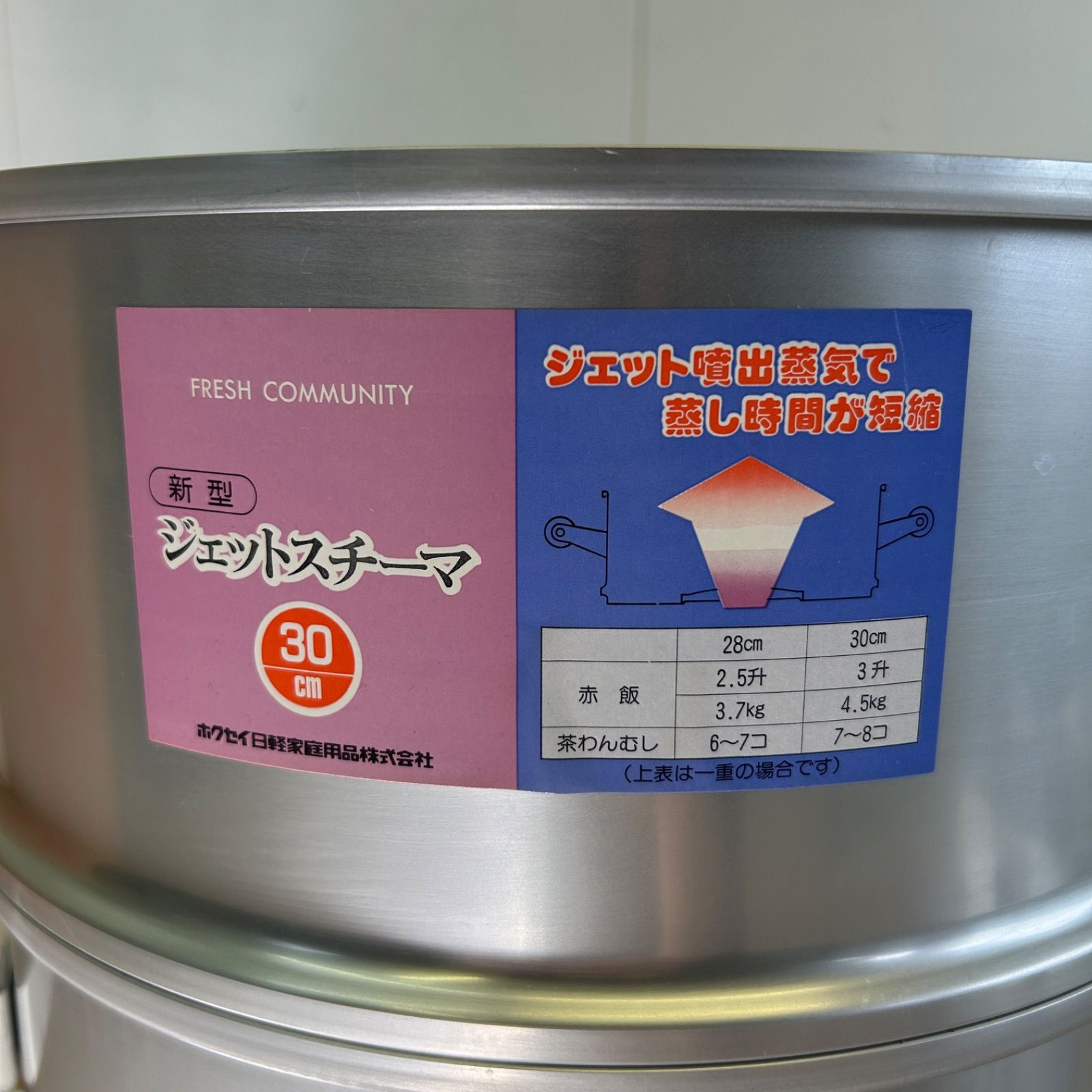 美品✨✨ホクセイ日経　新型ジェットスチーマー　蒸し器　30センチ　3段 新品・未使用】ホクセイ日軽 新型 ジェットスチーマー 30cm 3段