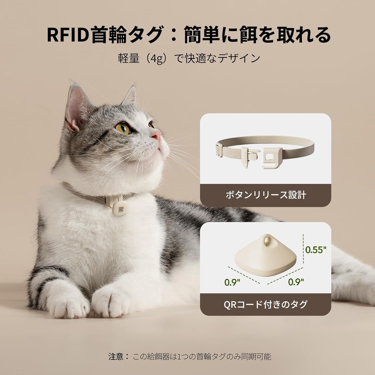 餌やり器