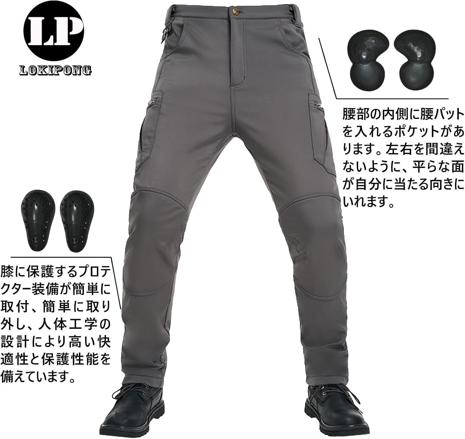 ライディングパンツ